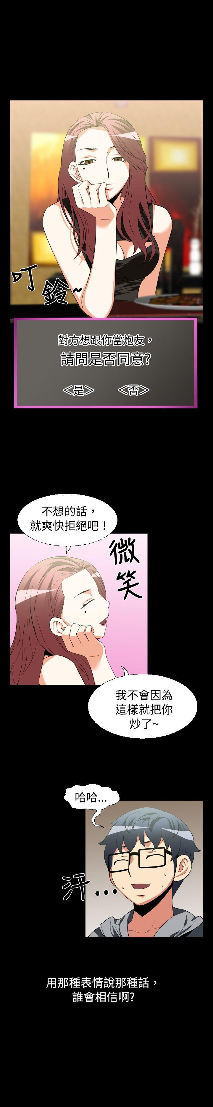[韩国漫画] 恋爱辅助器 剧情,巨乳大奶#[17P]-12