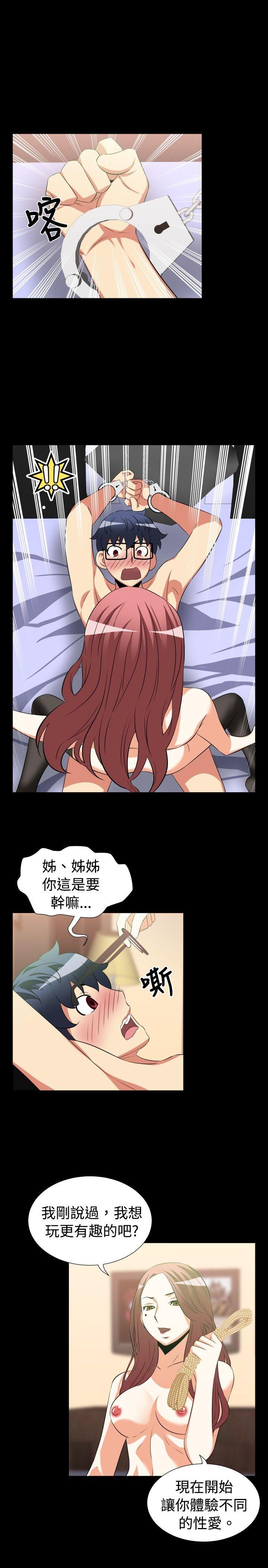 [韩国漫画] 恋爱辅助器 剧情,巨乳大奶#[17P]-15