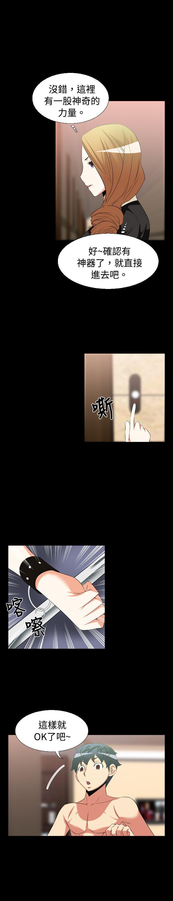 [韩国漫画] 恋爱辅助器 剧情,巨乳大奶#[14P]-11