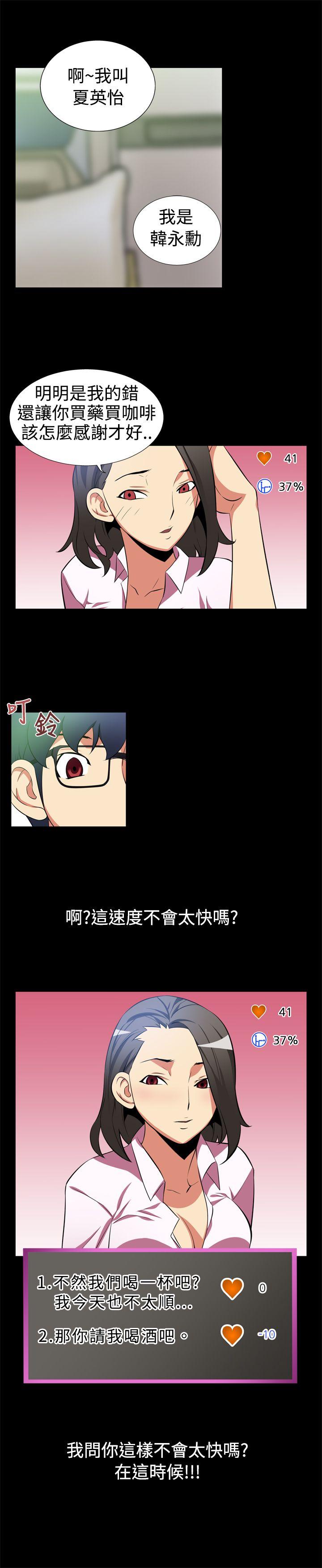 [韩国漫画] 恋爱辅助器 剧情,巨乳大奶#[15P]-11