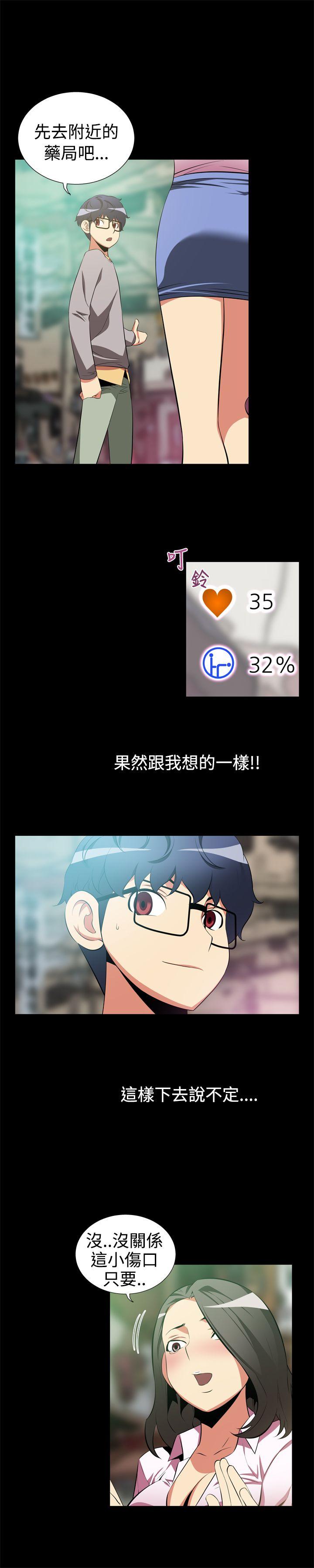 [韩国漫画] 恋爱辅助器 剧情,巨乳大奶#[15P]-2