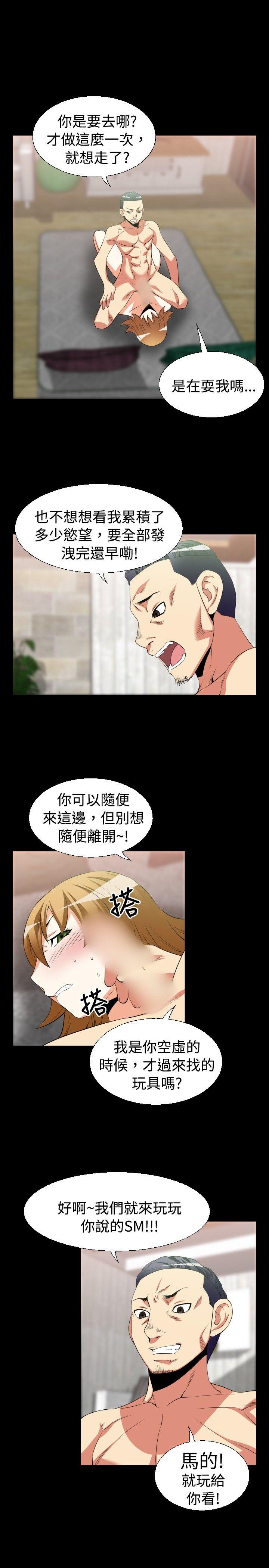[韩国漫画] 恋爱辅助器 剧情,巨乳大奶#[17P]-6