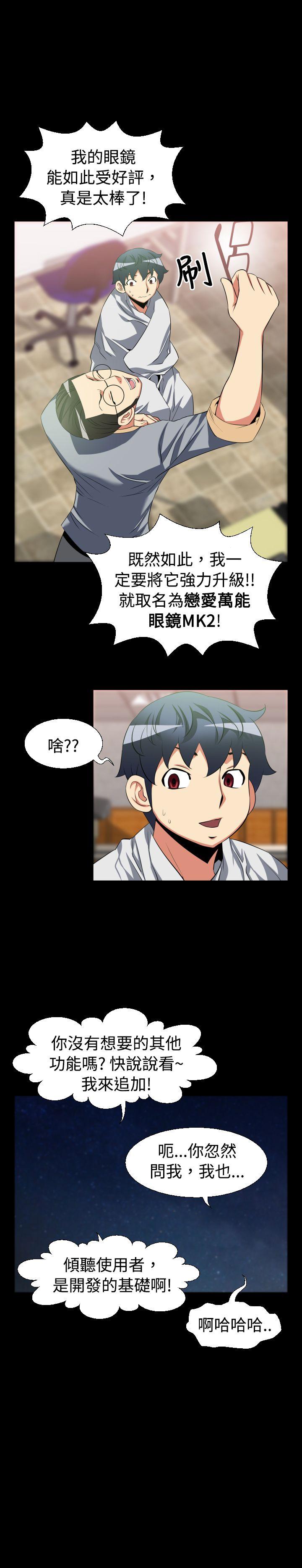 [韩国漫画] 恋爱辅助器 剧情,巨乳大奶#[19P]-12