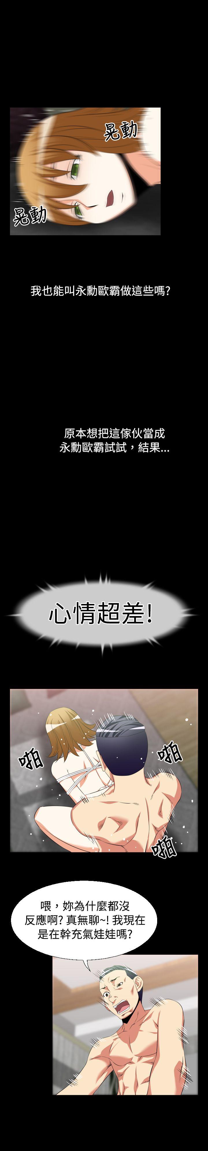 [韩国漫画] 恋爱辅助器 剧情,巨乳大奶#[19P]-14