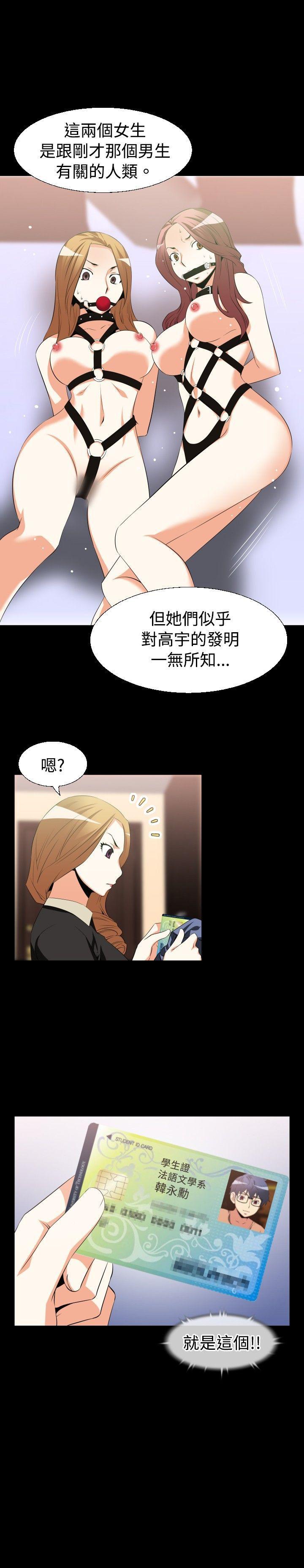[韩国漫画] 恋爱辅助器 剧情,巨乳大奶#[19P]-19