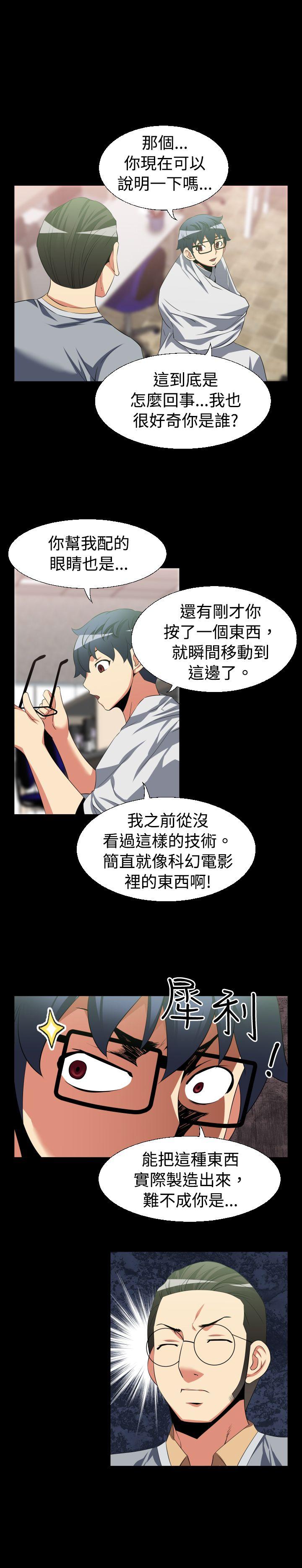 [韩国漫画] 恋爱辅助器 剧情,巨乳大奶#[19P]-2