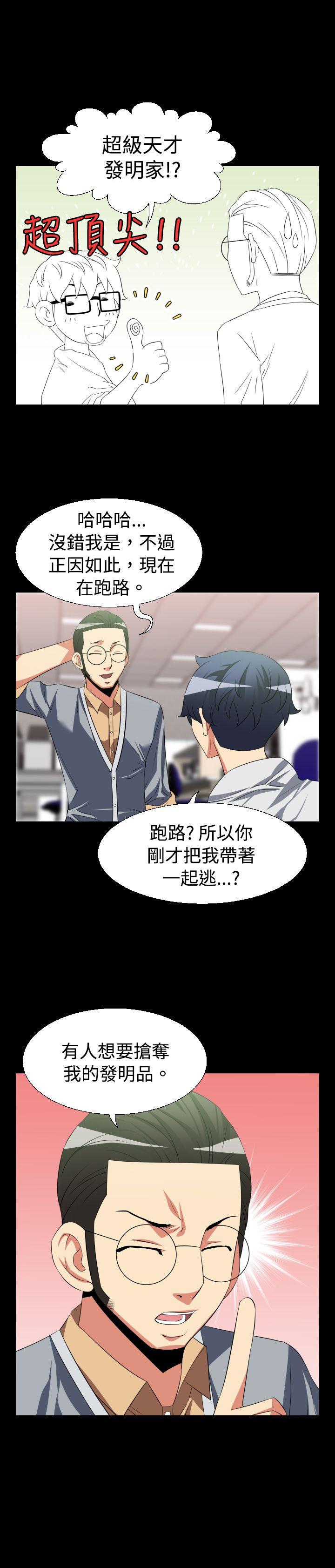 [韩国漫画] 恋爱辅助器 剧情,巨乳大奶#[19P]-3