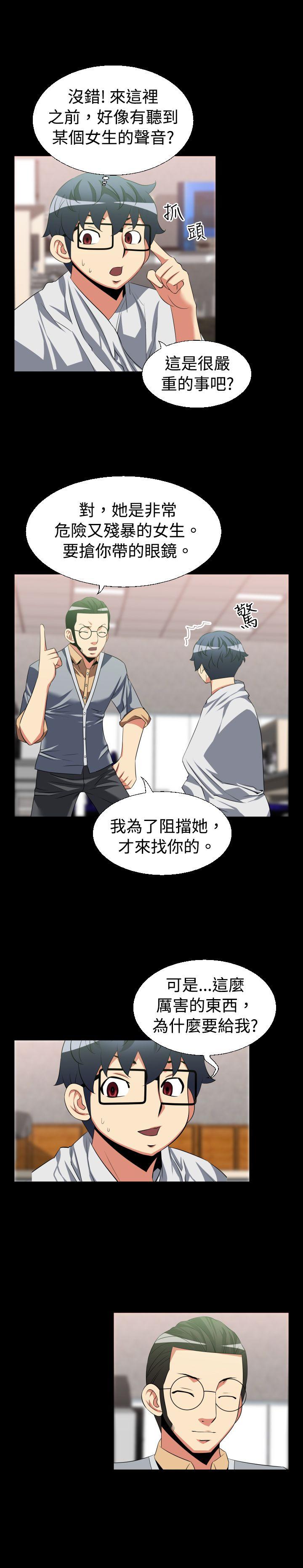 [韩国漫画] 恋爱辅助器 剧情,巨乳大奶#[19P]-4