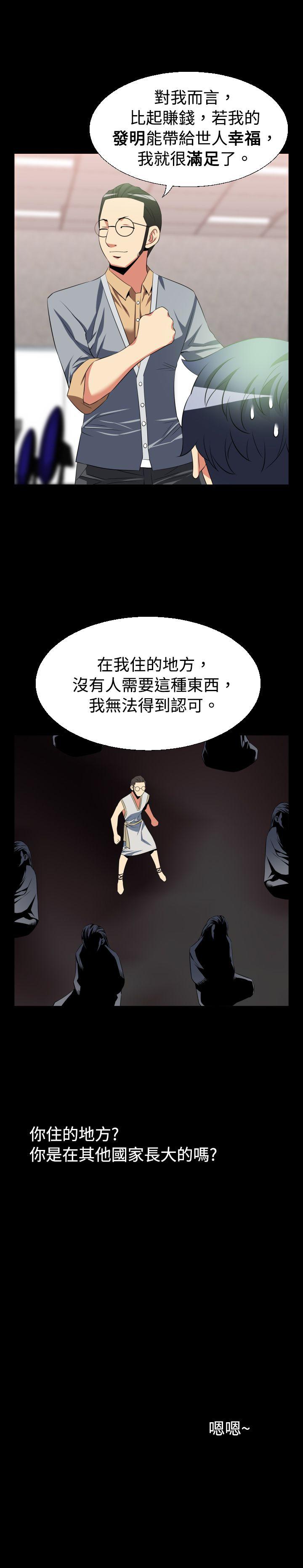 [韩国漫画] 恋爱辅助器 剧情,巨乳大奶#[19P]-5