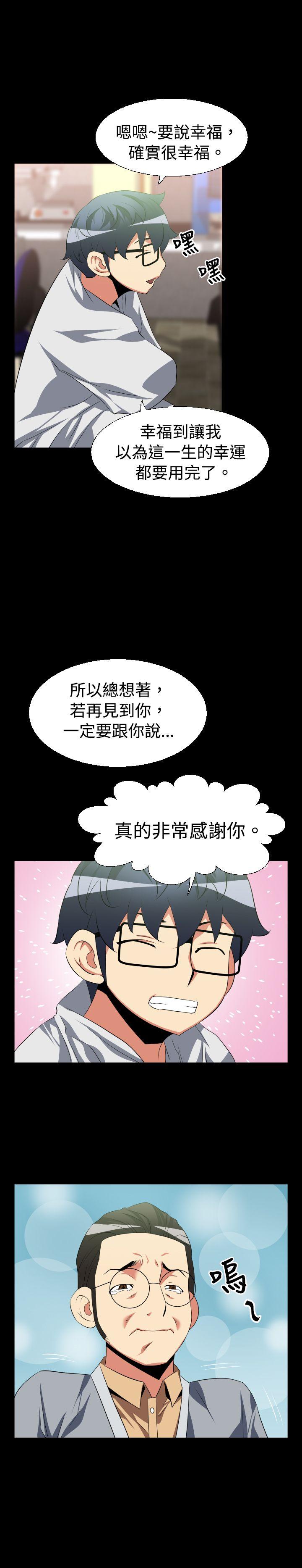 [韩国漫画] 恋爱辅助器 剧情,巨乳大奶#[19P]-8