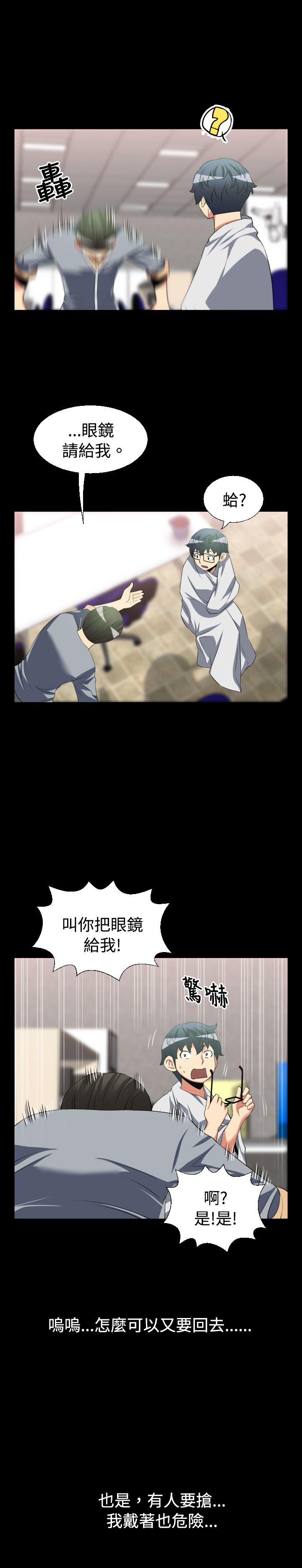 [韩国漫画] 恋爱辅助器 剧情,巨乳大奶#[19P]-9