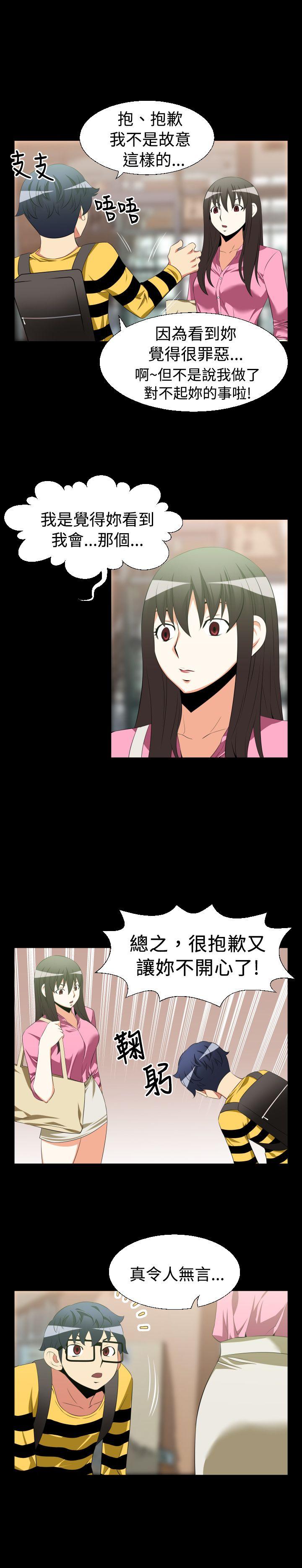 [韩国漫画] 恋爱辅助器 剧情,巨乳大奶#[16P]-11