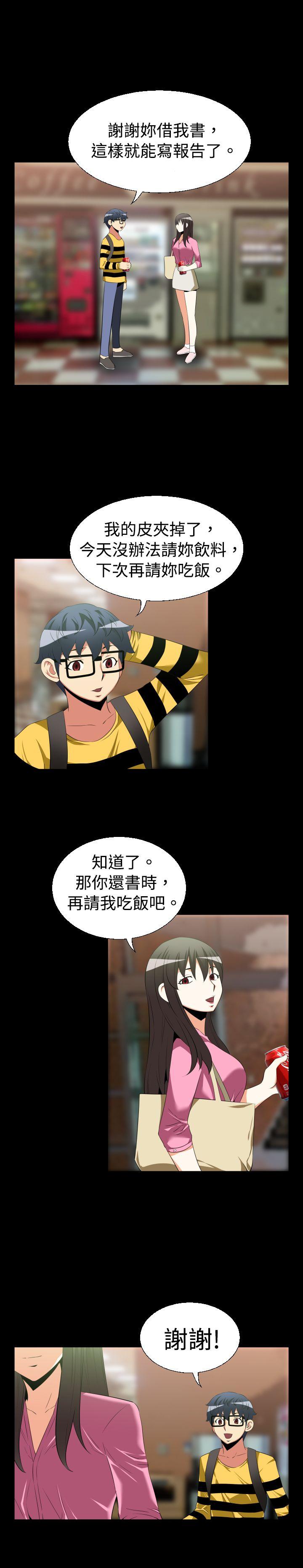 [韩国漫画] 恋爱辅助器 剧情,巨乳大奶#[16P]-13