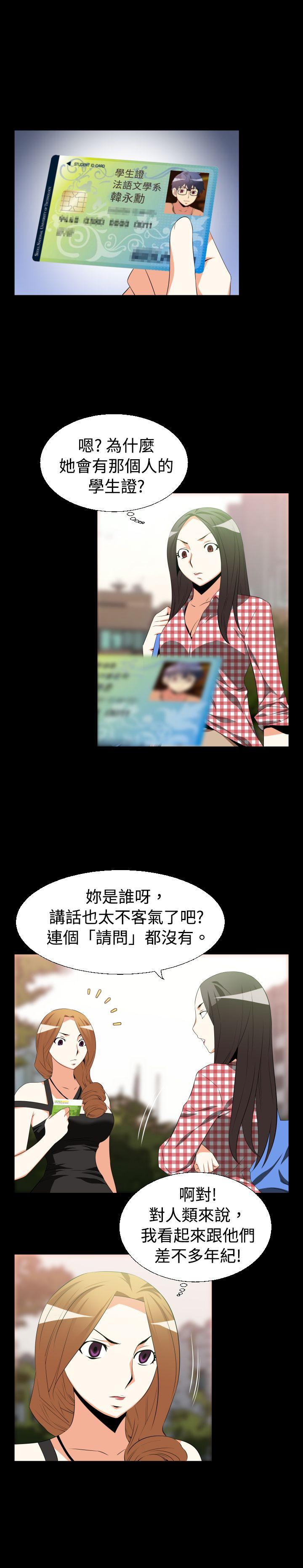 [韩国漫画] 恋爱辅助器 剧情,巨乳大奶#[16P]-2