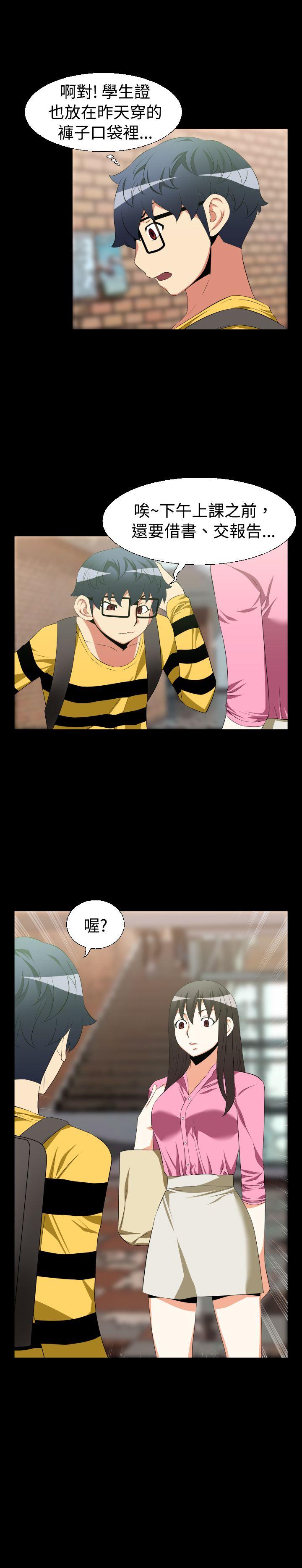 [韩国漫画] 恋爱辅助器 剧情,巨乳大奶#[16P]-8