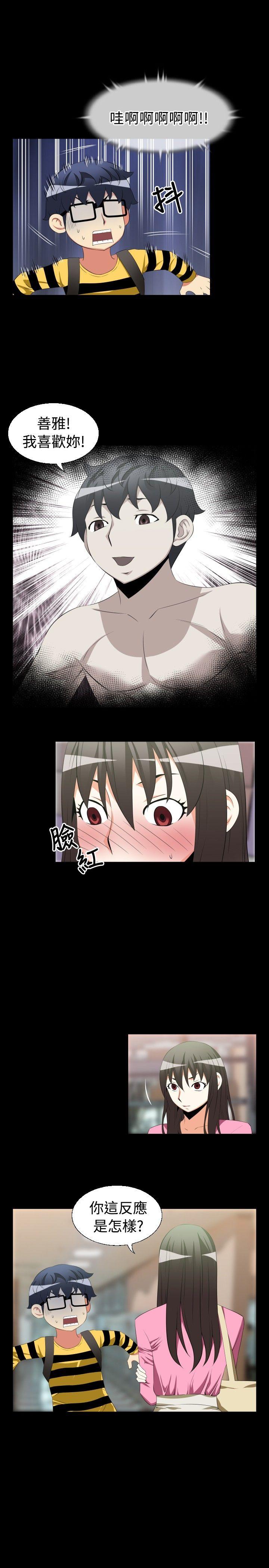 [韩国漫画] 恋爱辅助器 剧情,巨乳大奶#[16P]-9