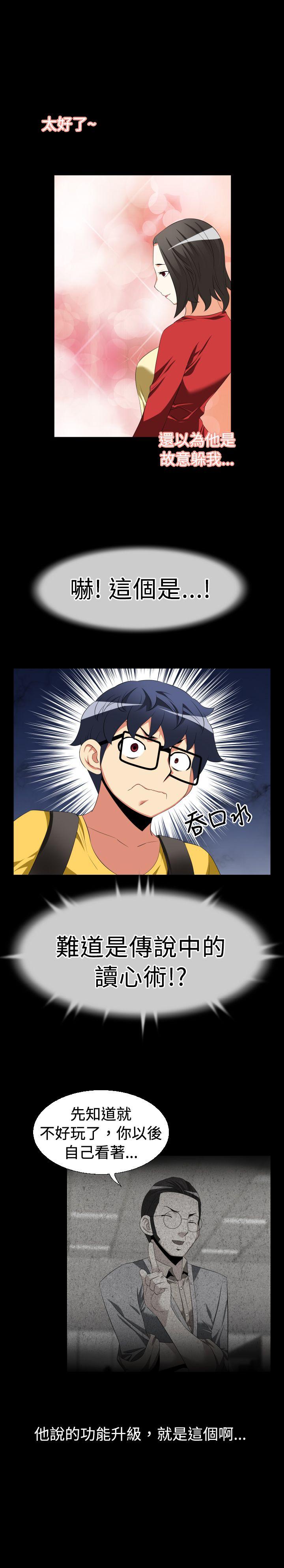 [韩国漫画] 恋爱辅助器 剧情,巨乳大奶#[19P]-11