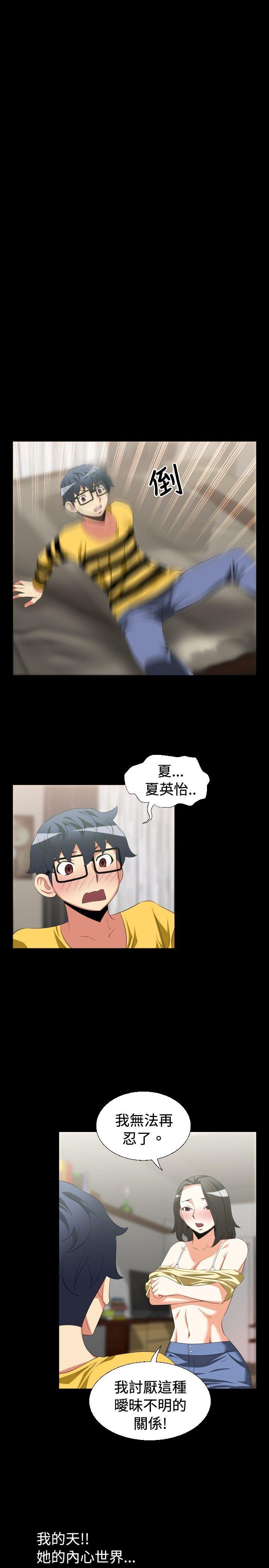[韩国漫画] 恋爱辅助器 剧情,巨乳大奶#[19P]-15