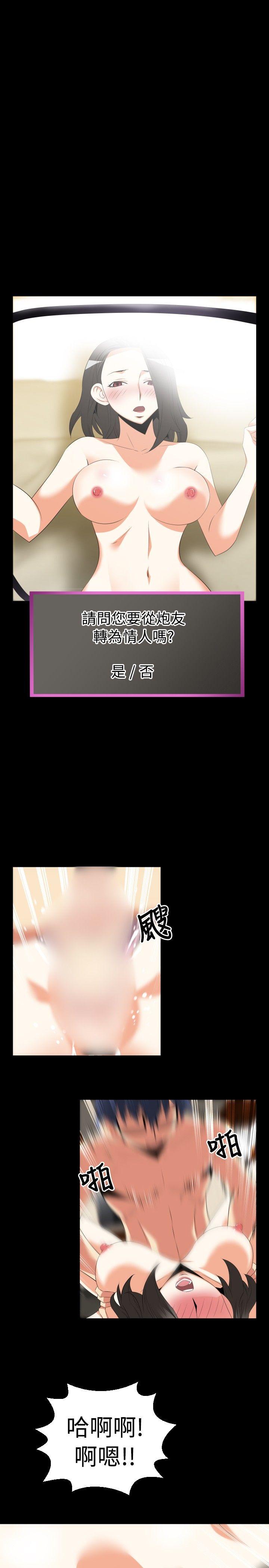 [韩国漫画] 恋爱辅助器 剧情,巨乳大奶#[27P]-15