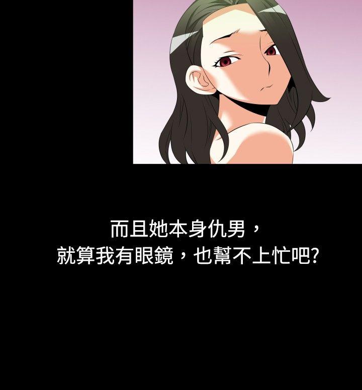 [韩国漫画] 恋爱辅助器 剧情,巨乳大奶#[28P]-20