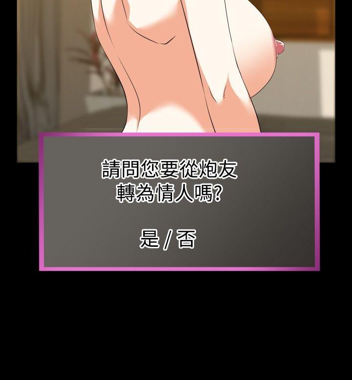[韩国漫画] 恋爱辅助器 剧情,巨乳大奶#[28P]-22