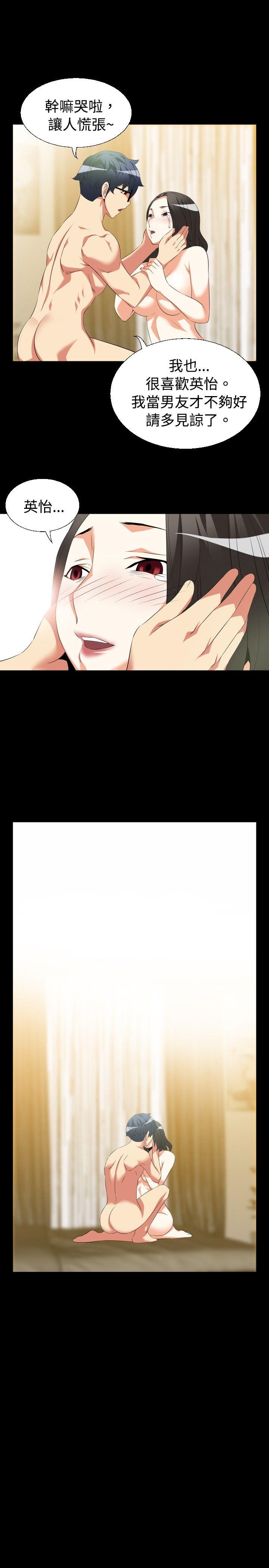 [韩国漫画] 恋爱辅助器 剧情,巨乳大奶#[28P]-25