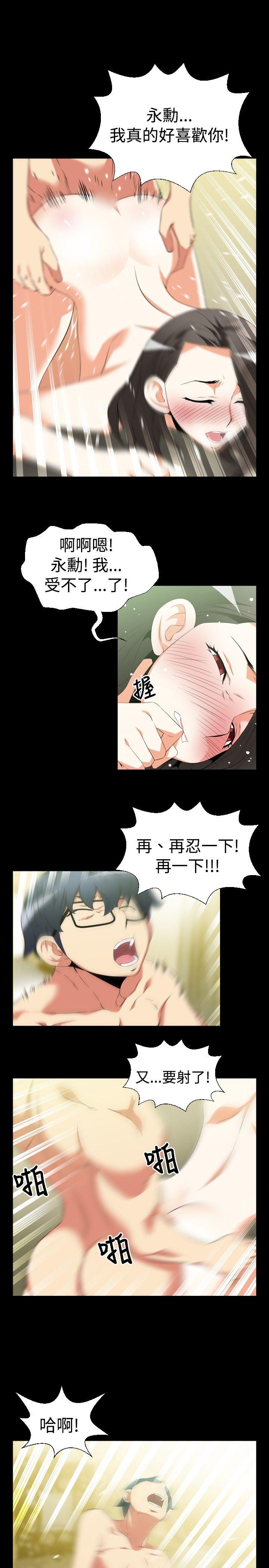 [韩国漫画] 恋爱辅助器 剧情,巨乳大奶#[28P]-7