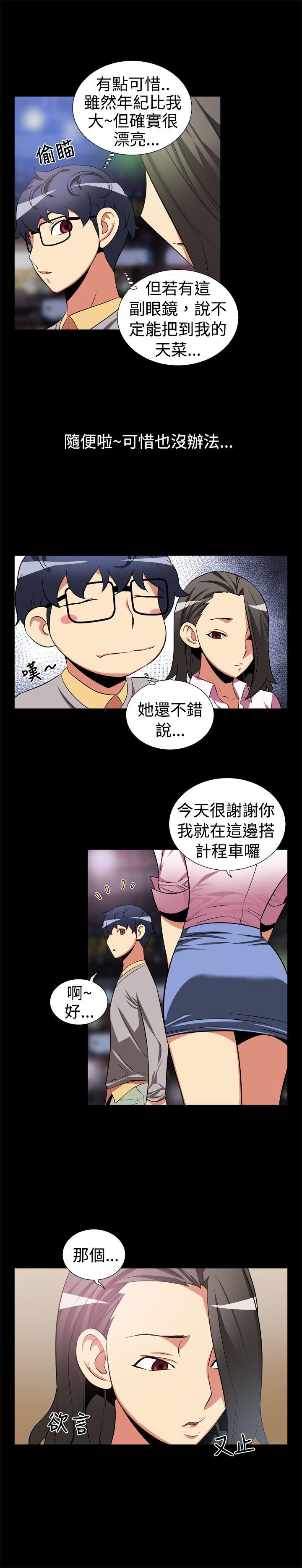 [韩国漫画] 恋爱辅助器 剧情,巨乳大奶#[13P]-12