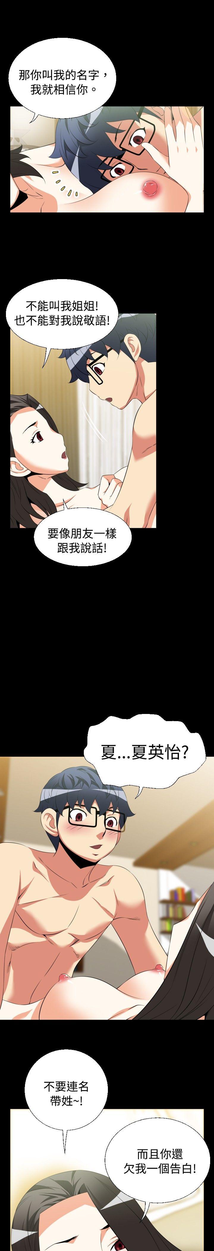 [韩国漫画] 恋爱辅助器 剧情,巨乳大奶#[26P]-15