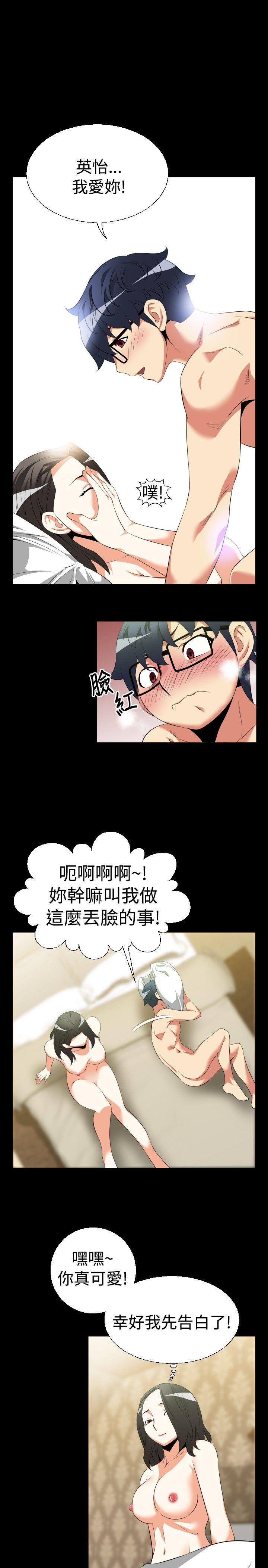 [韩国漫画] 恋爱辅助器 剧情,巨乳大奶#[26P]-17