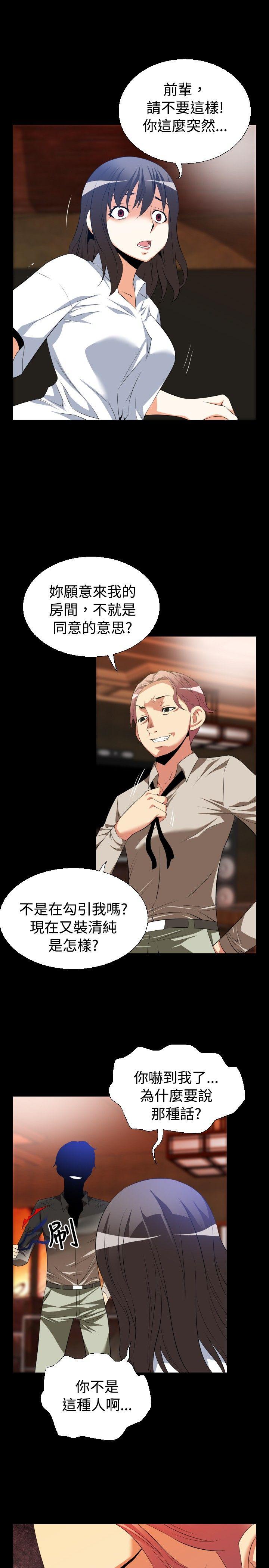 [韩国漫画] 恋爱辅助器 剧情,巨乳大奶#[26P]-21