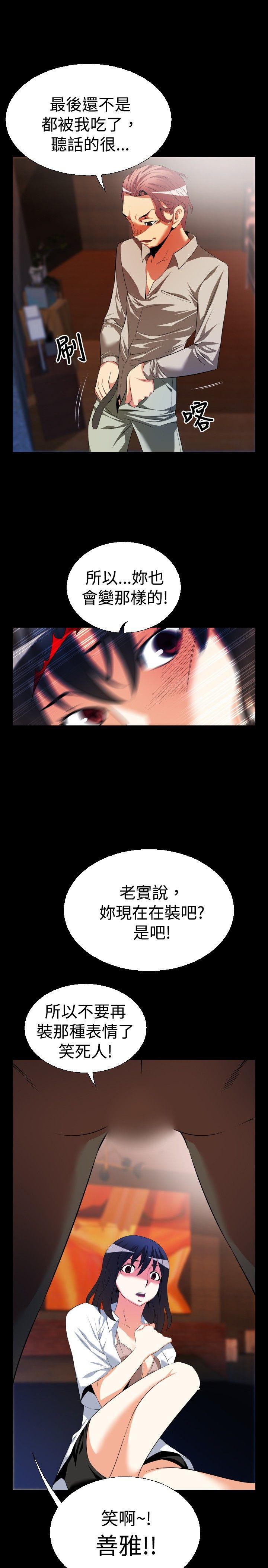 [韩国漫画] 恋爱辅助器 剧情,巨乳大奶#[26P]-25