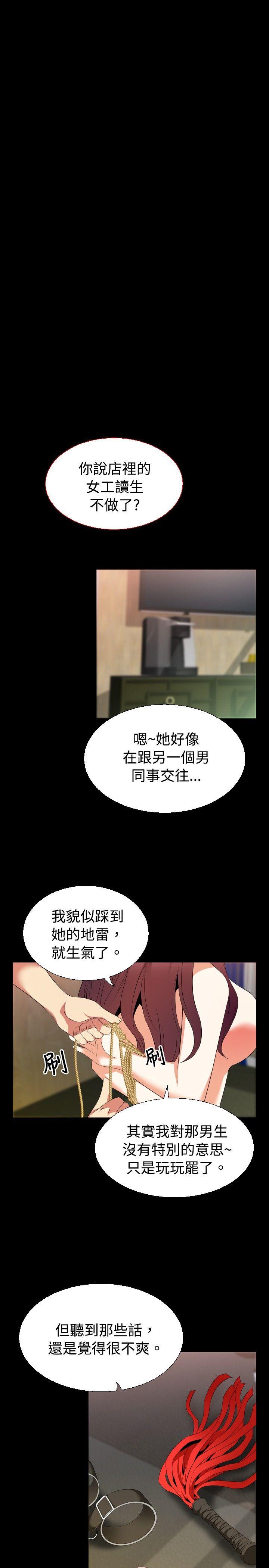 [韩国漫画] 恋爱辅助器 剧情,巨乳大奶#[28P]-15