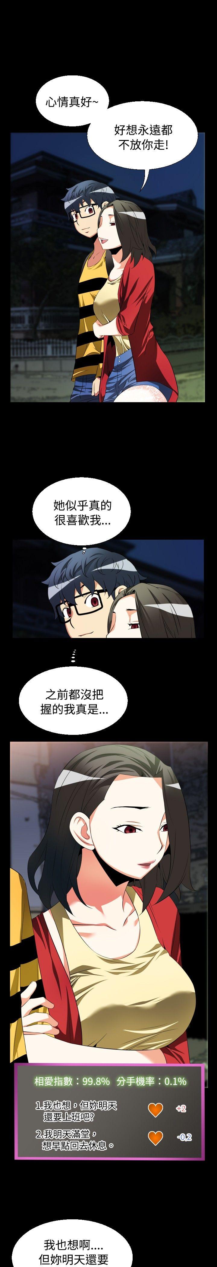 [韩国漫画] 恋爱辅助器 剧情,巨乳大奶#[28P]-23
