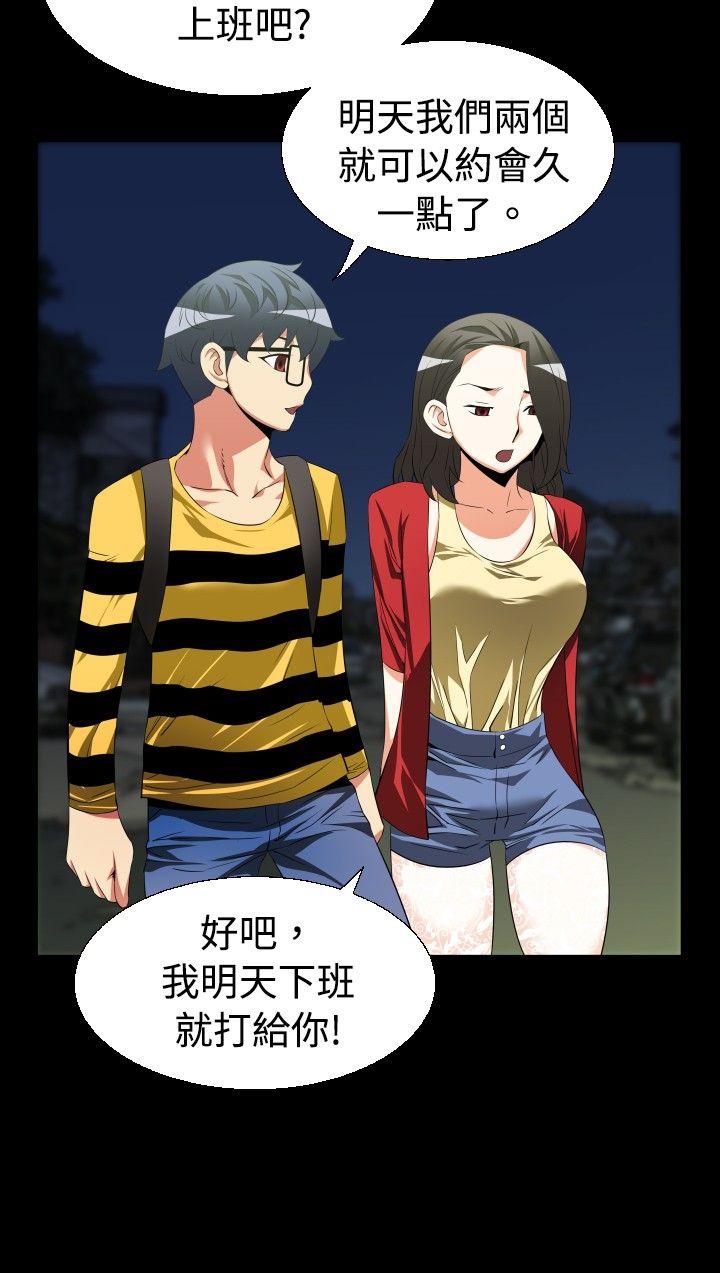 [韩国漫画] 恋爱辅助器 剧情,巨乳大奶#[28P]-24