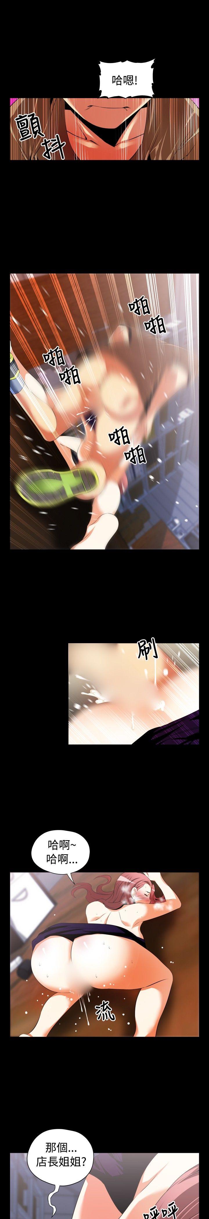 [韩国漫画] 恋爱辅助器 剧情,巨乳大奶#[27P]-20