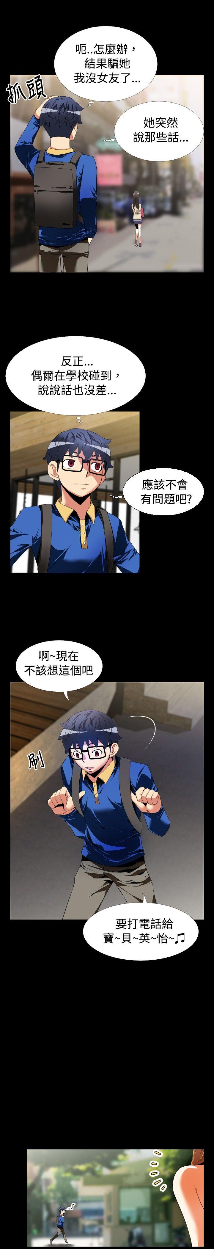 [韩国漫画] 恋爱辅助器 剧情,巨乳大奶#[24P]-23