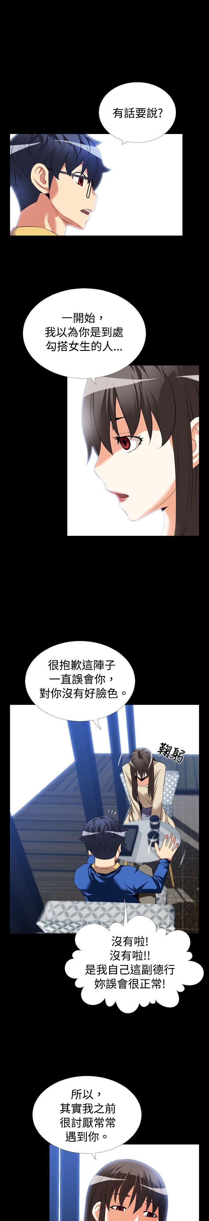 [韩国漫画] 恋爱辅助器 剧情,巨乳大奶#[24P]-3