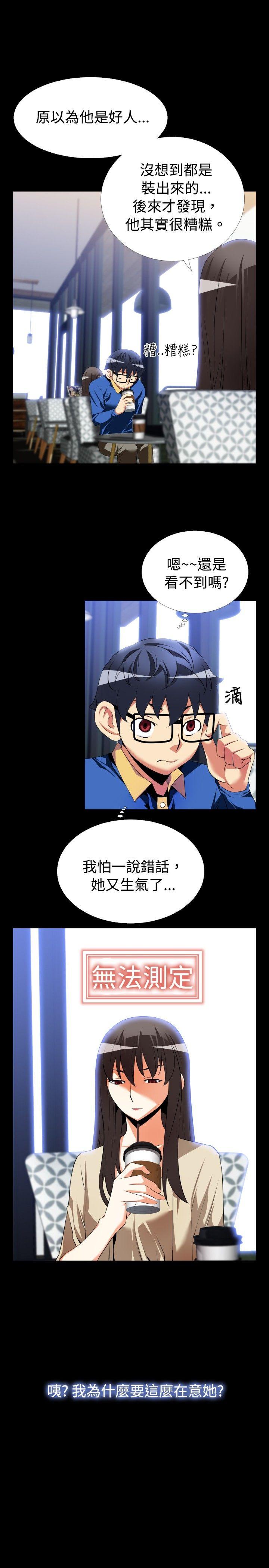[韩国漫画] 恋爱辅助器 剧情,巨乳大奶#[24P]-5
