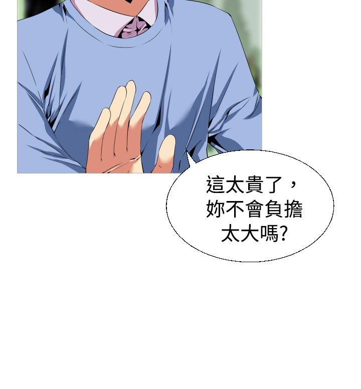 [韩国漫画] 恋爱辅助器 剧情,巨乳大奶#[25P]-12