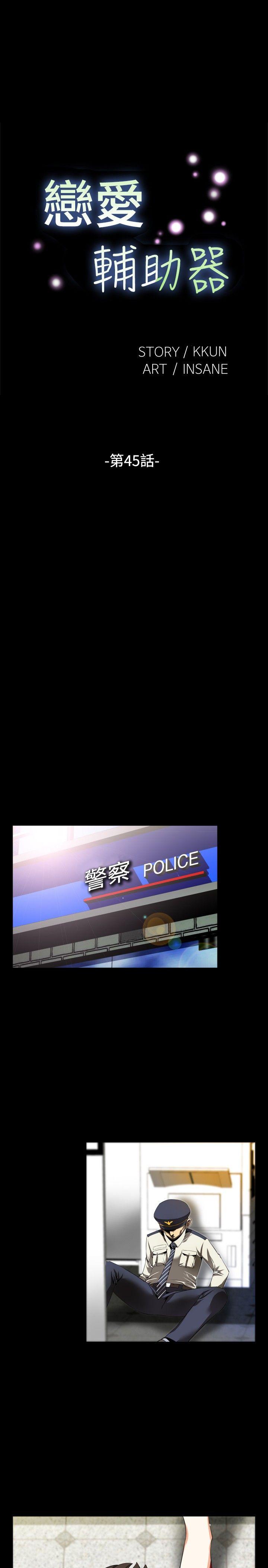 [韩国漫画] 恋爱辅助器 剧情,巨乳大奶#[23P]-1