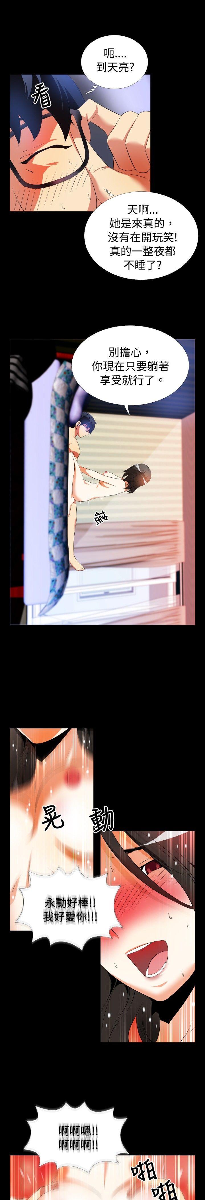 [韩国漫画] 恋爱辅助器 剧情,巨乳大奶#[23P]-11