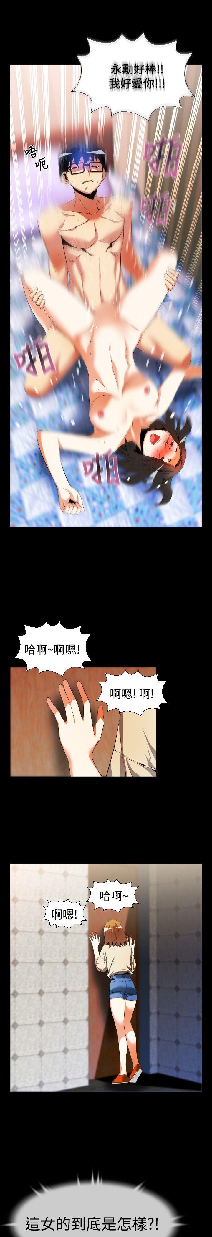 [韩国漫画] 恋爱辅助器 剧情,巨乳大奶#[23P]-15