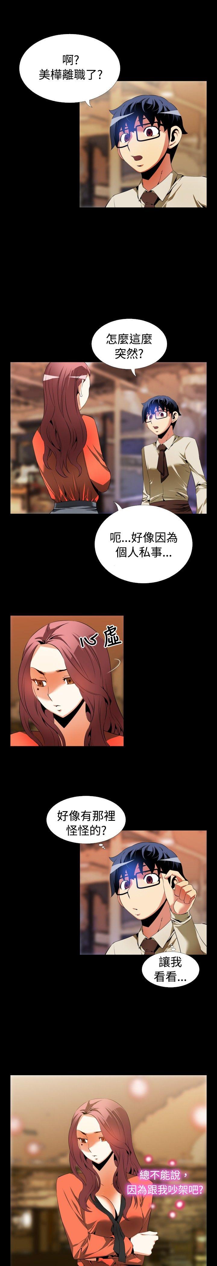 [韩国漫画] 恋爱辅助器 剧情,巨乳大奶#[23P]-19
