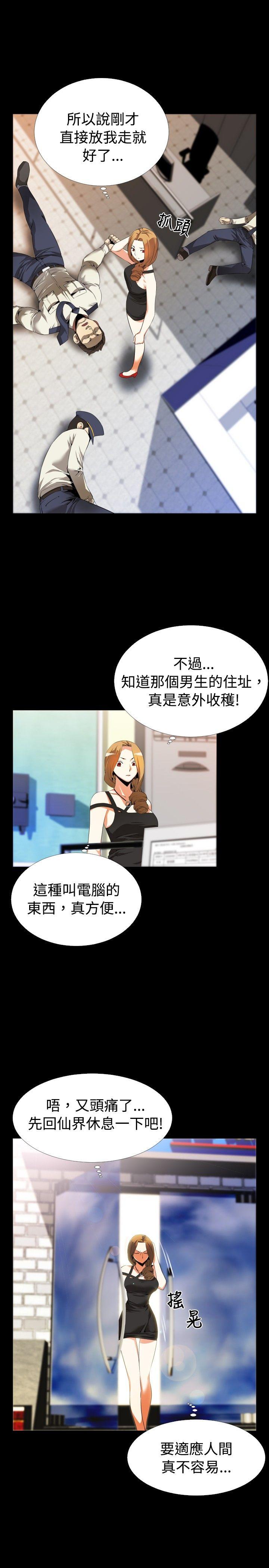 [韩国漫画] 恋爱辅助器 剧情,巨乳大奶#[23P]-3