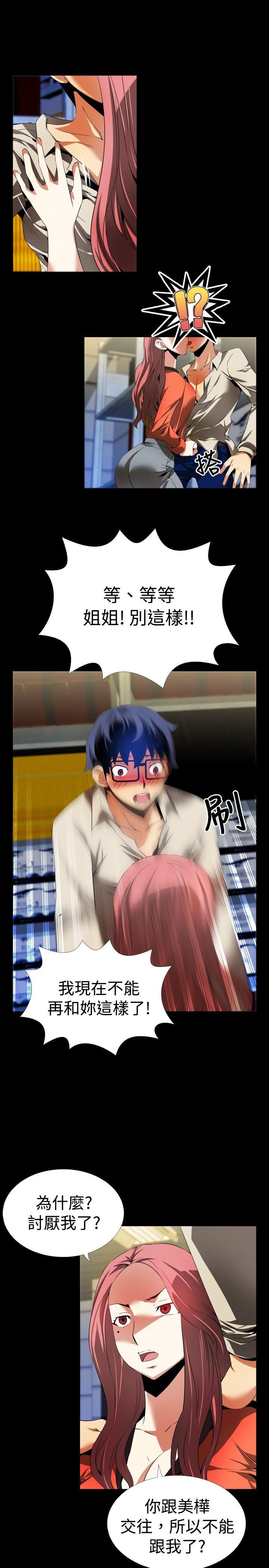[韩国漫画] 恋爱辅助器 剧情,巨乳大奶#[25P]-13