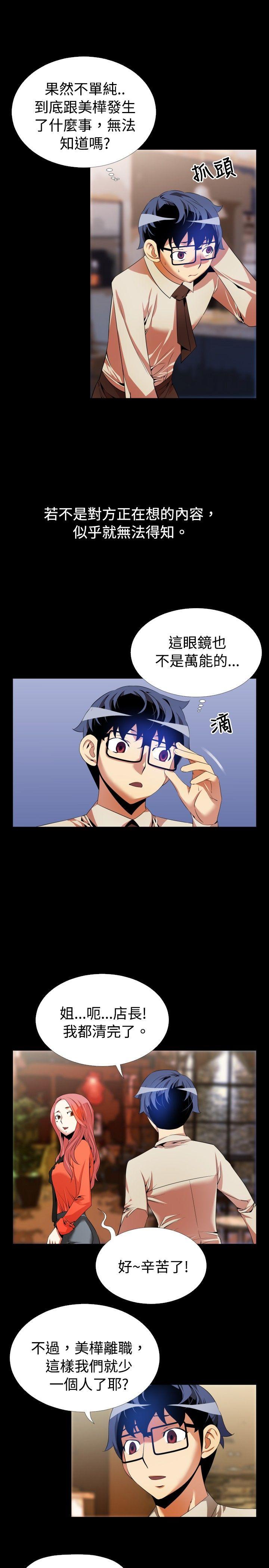 [韩国漫画] 恋爱辅助器 剧情,巨乳大奶#[25P]-3