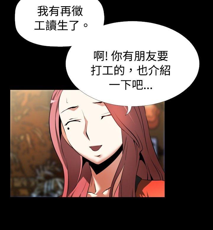 [韩国漫画] 恋爱辅助器 剧情,巨乳大奶#[25P]-4
