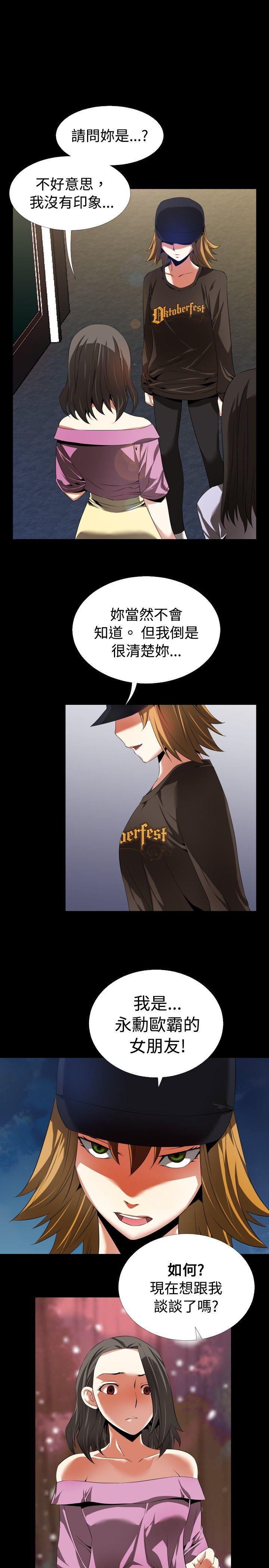 [韩国漫画] 恋爱辅助器 剧情,巨乳大奶#[25P]-9