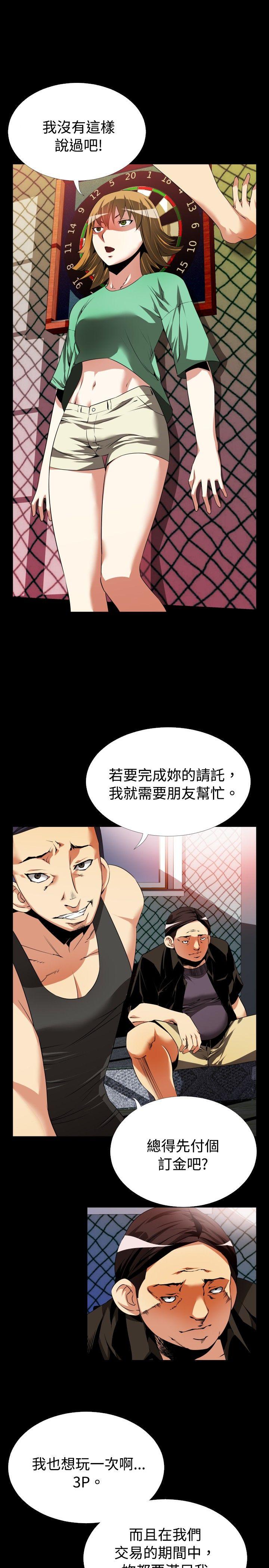 [韩国漫画] 恋爱辅助器 剧情,巨乳大奶#[31P]-13